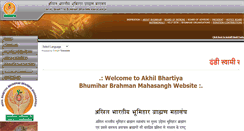 Desktop Screenshot of bhumihar.info